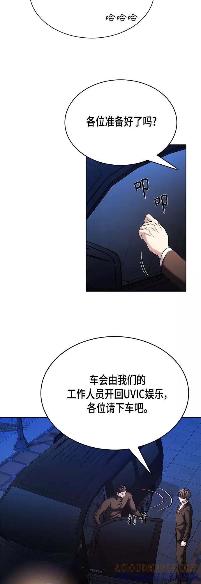 《追逐星星的少年们》第23集 第37页