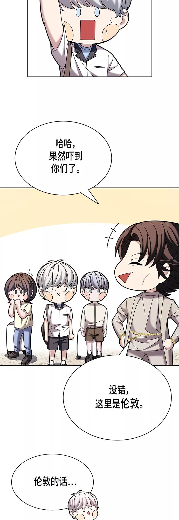 《追逐星星的少年们》第23集 第54页