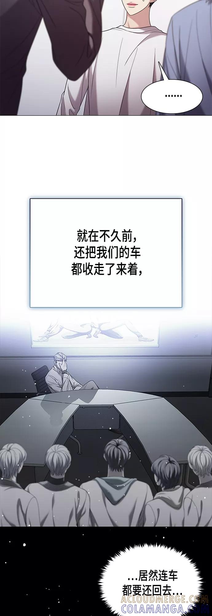 《追逐星星的少年们》第23集 第4页