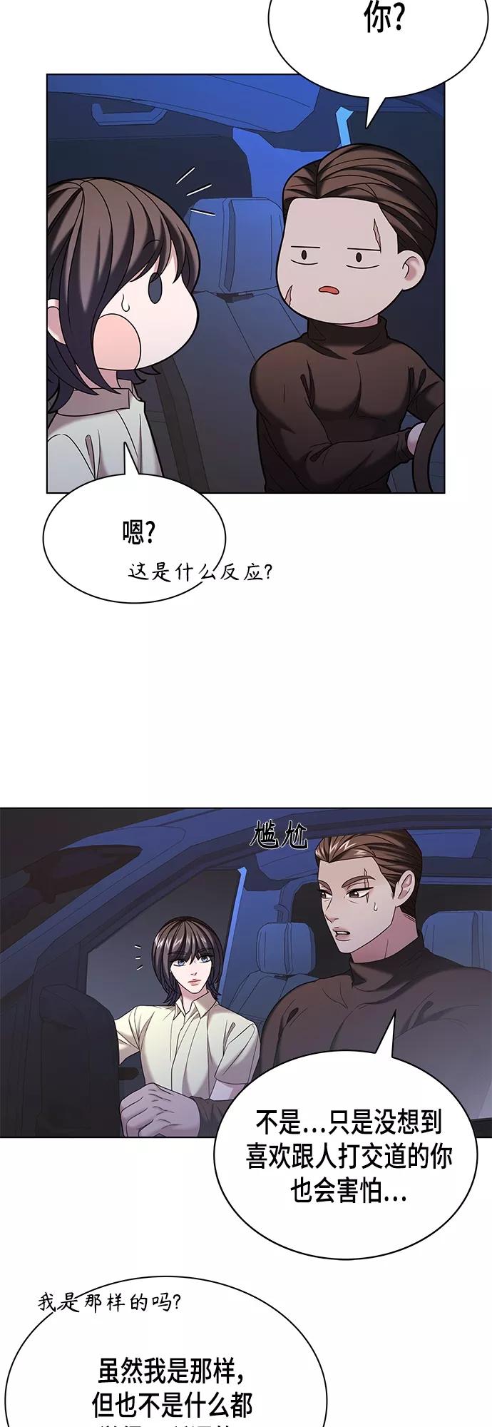 《追逐星星的少年们》第23集 第33页