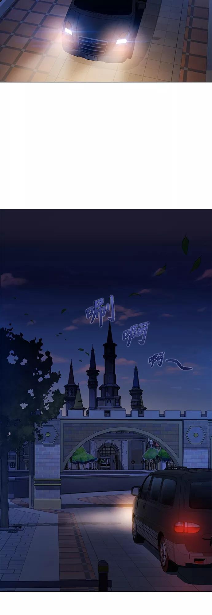 《追逐星星的少年们》第23集 第30页
