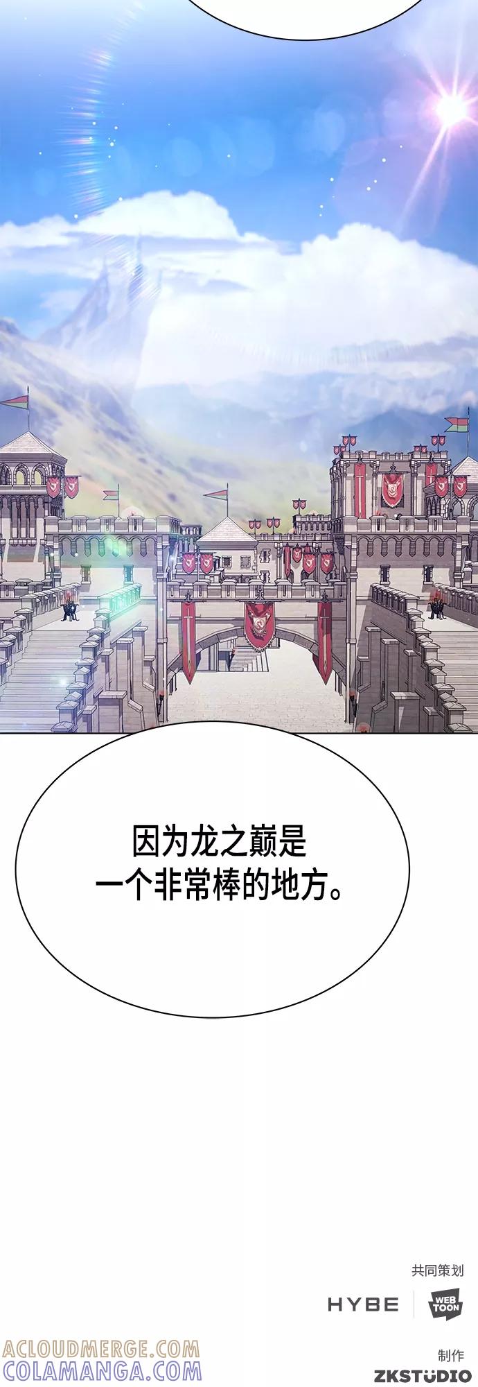 《追逐星星的少年们》第23集 第61页