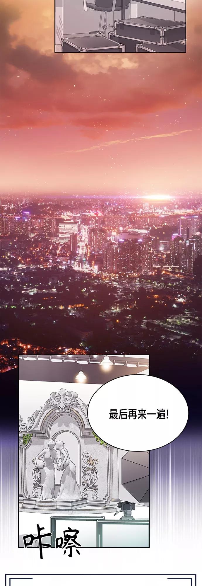 《追逐星星的少年们》第23集 第26页