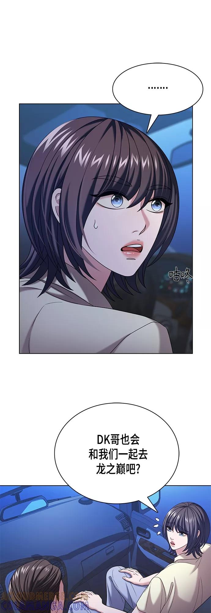 《追逐星星的少年们》第23集 第31页