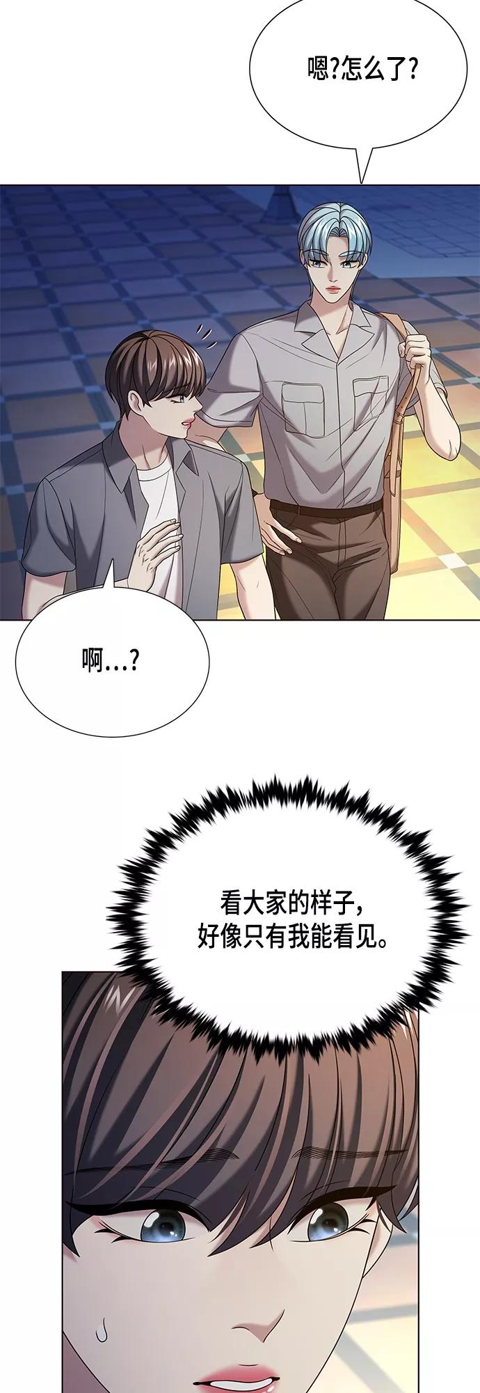 《追逐星星的少年们》第23集 第45页