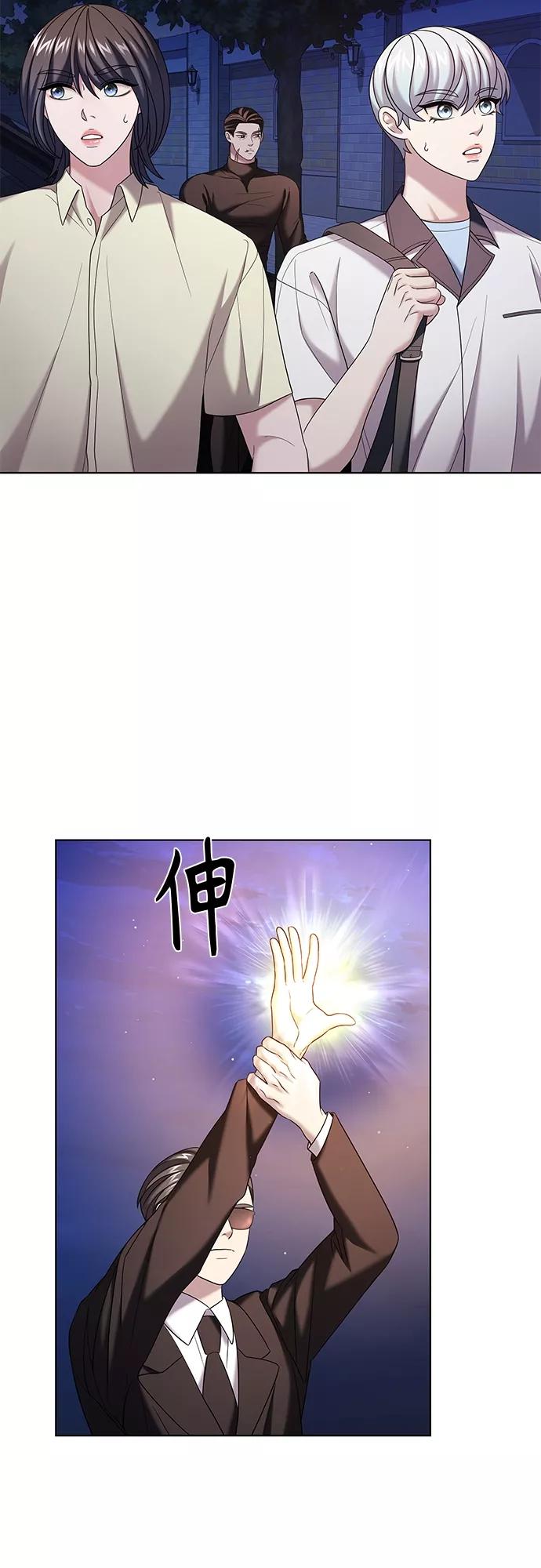 《追逐星星的少年们》第23集 第39页