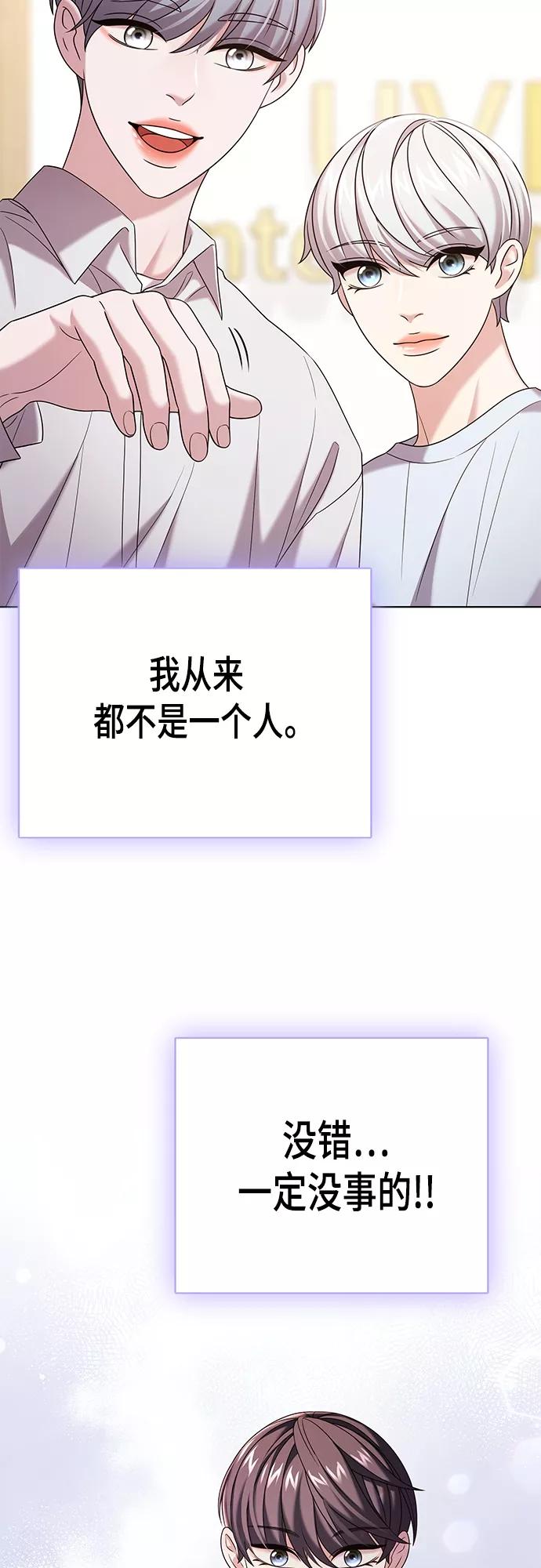 《追逐星星的少年们》第23集 第23页