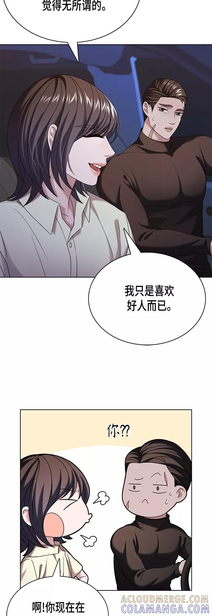 《追逐星星的少年们》第23集 第34页