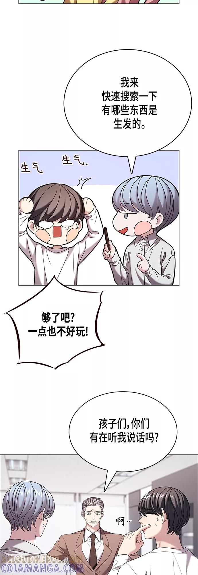 《追逐星星的少年们》第23集 第13页