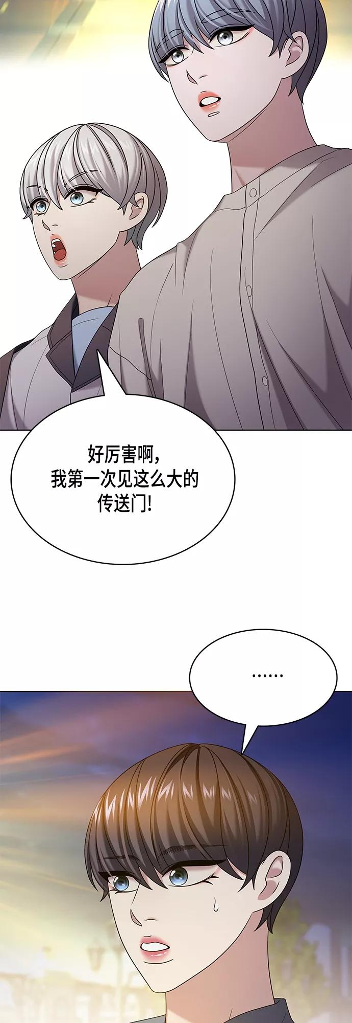 《追逐星星的少年们》第23集 第42页