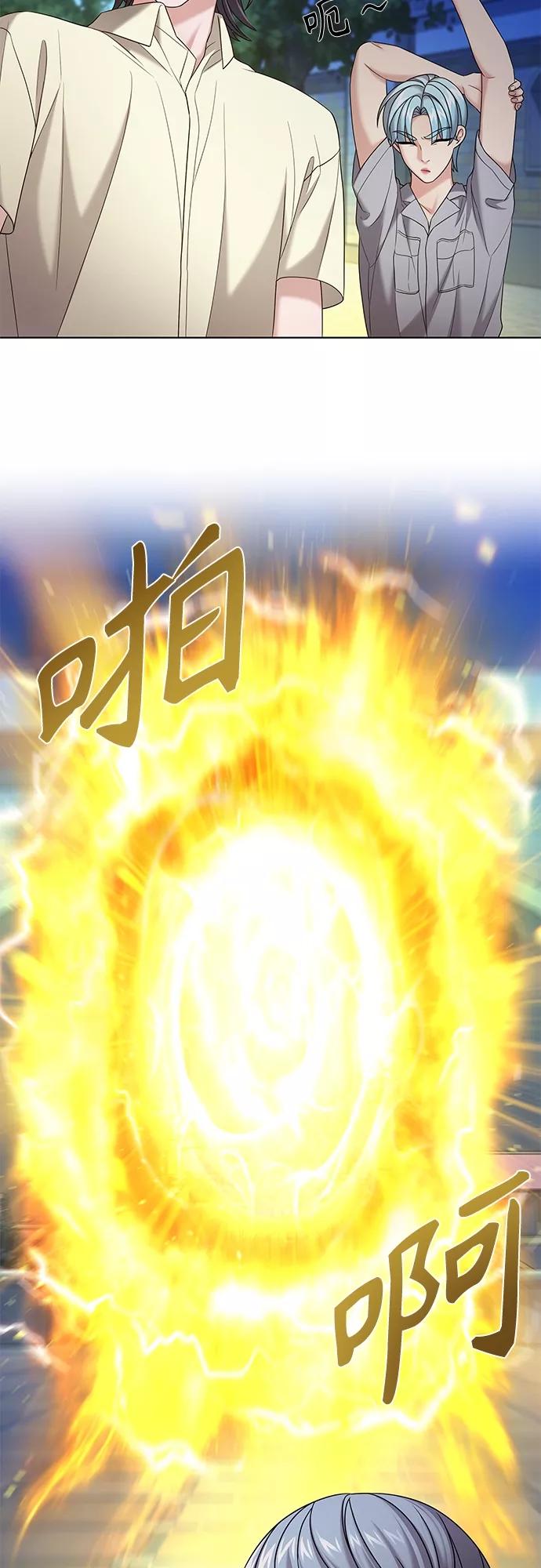 《追逐星星的少年们》第23集 第41页
