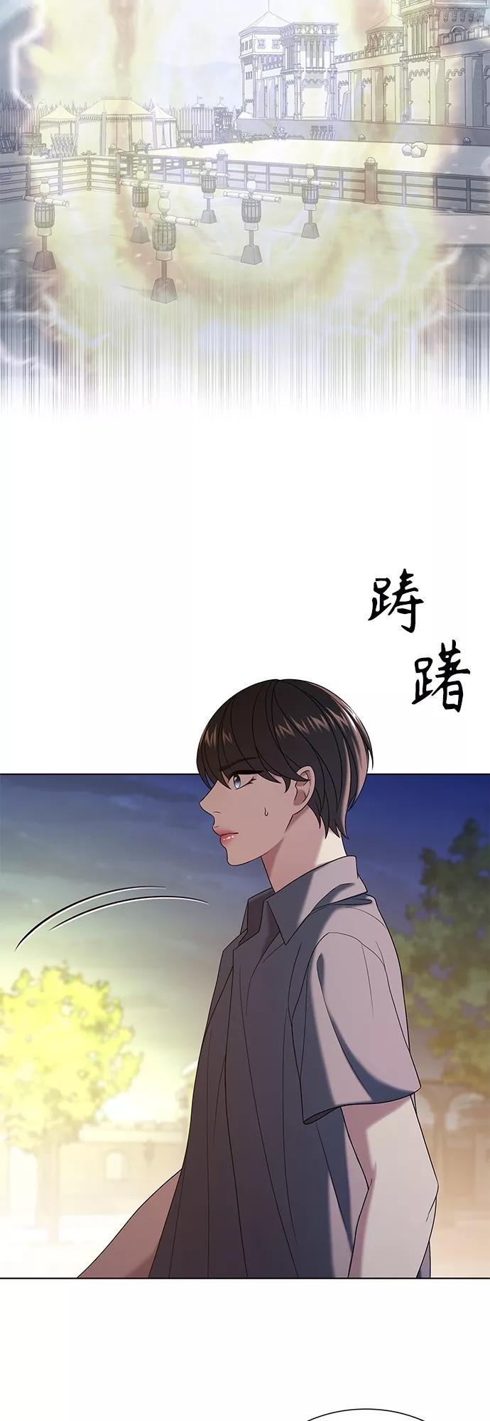 《追逐星星的少年们》第23集 第44页