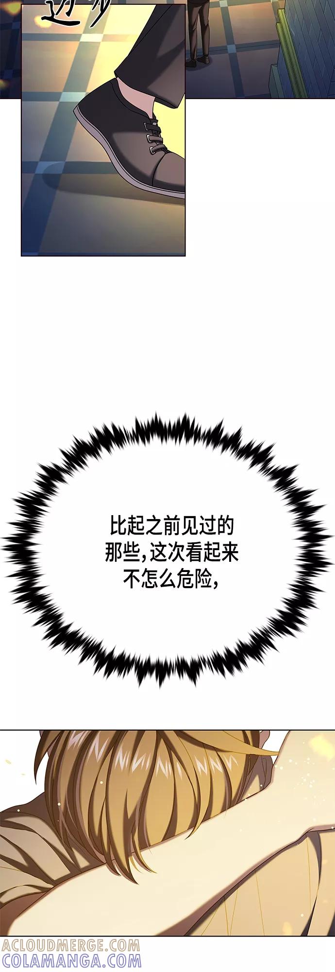 《追逐星星的少年们》第23集 第49页
