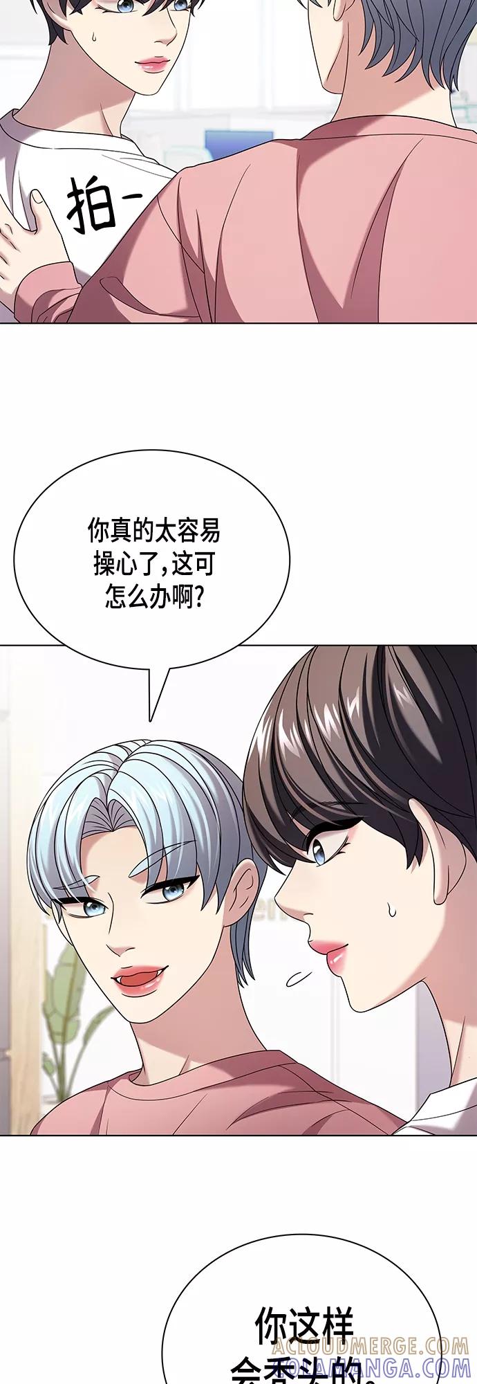 《追逐星星的少年们》第23集 第10页