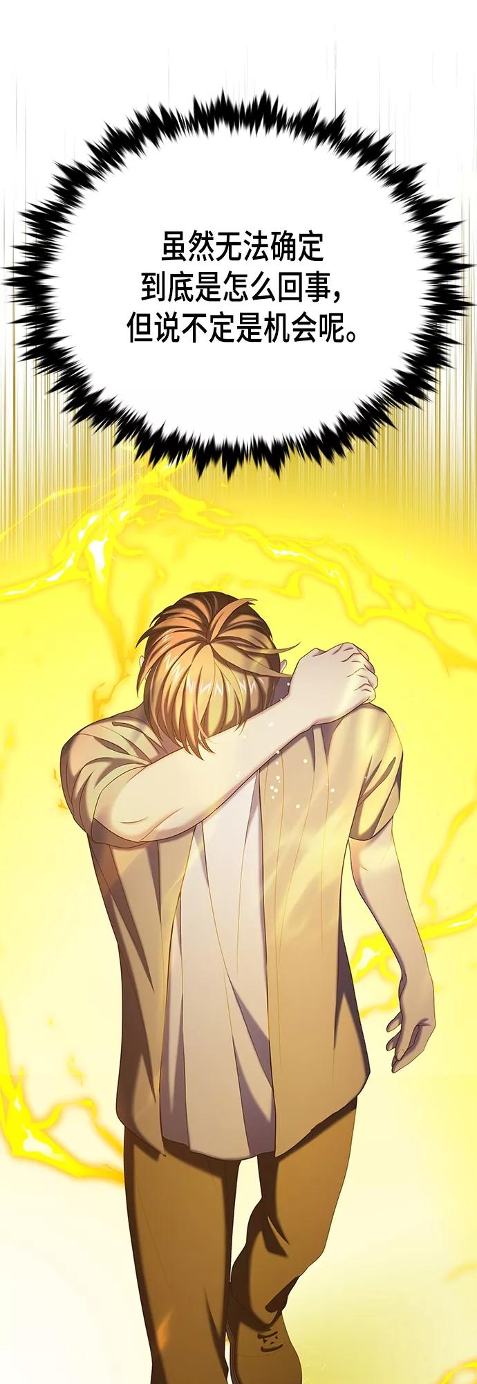 《追逐星星的少年们》第23集 第50页