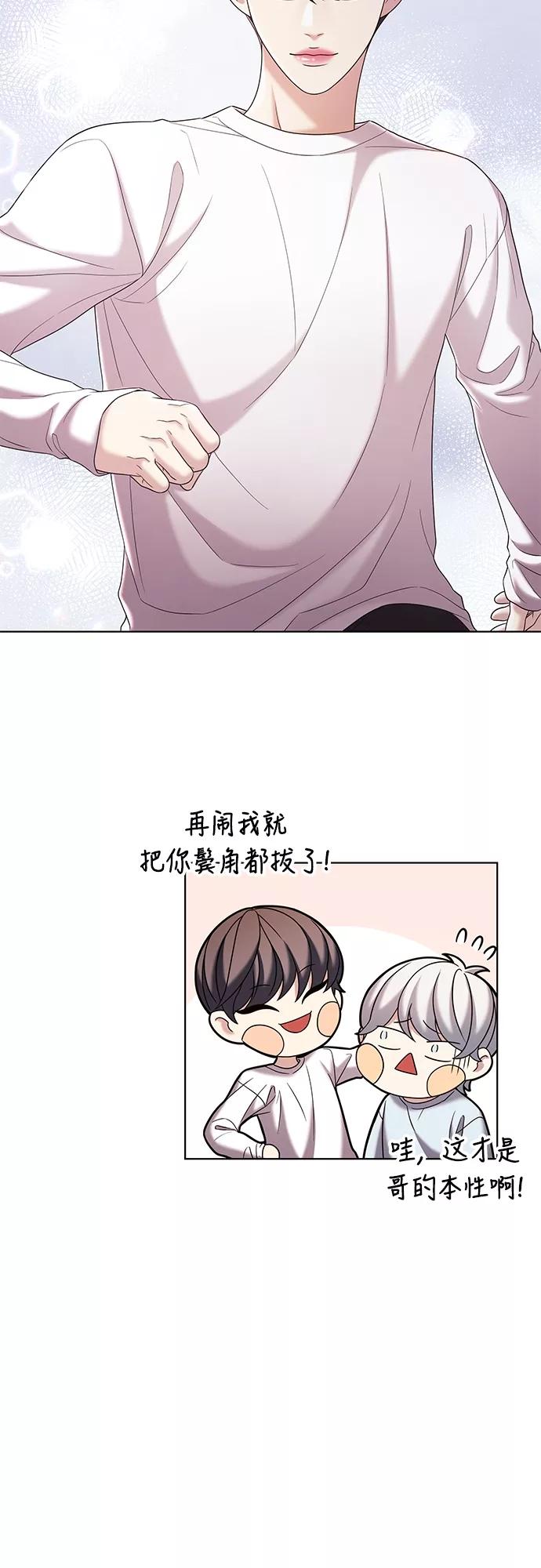 《追逐星星的少年们》第23集 第24页