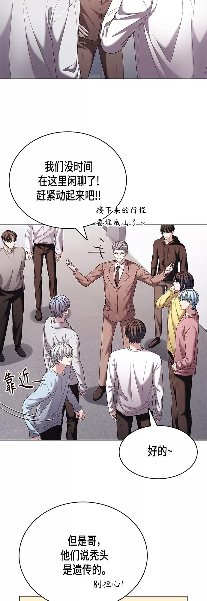 《追逐星星的少年们》第23集 第14页