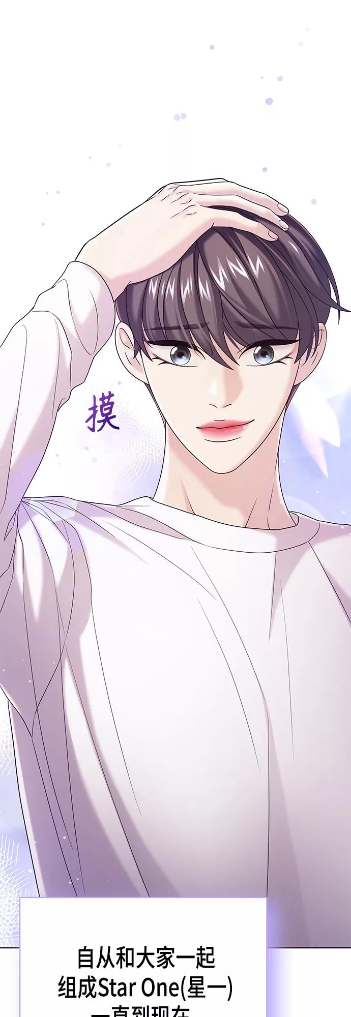 《追逐星星的少年们》第23集 第17页