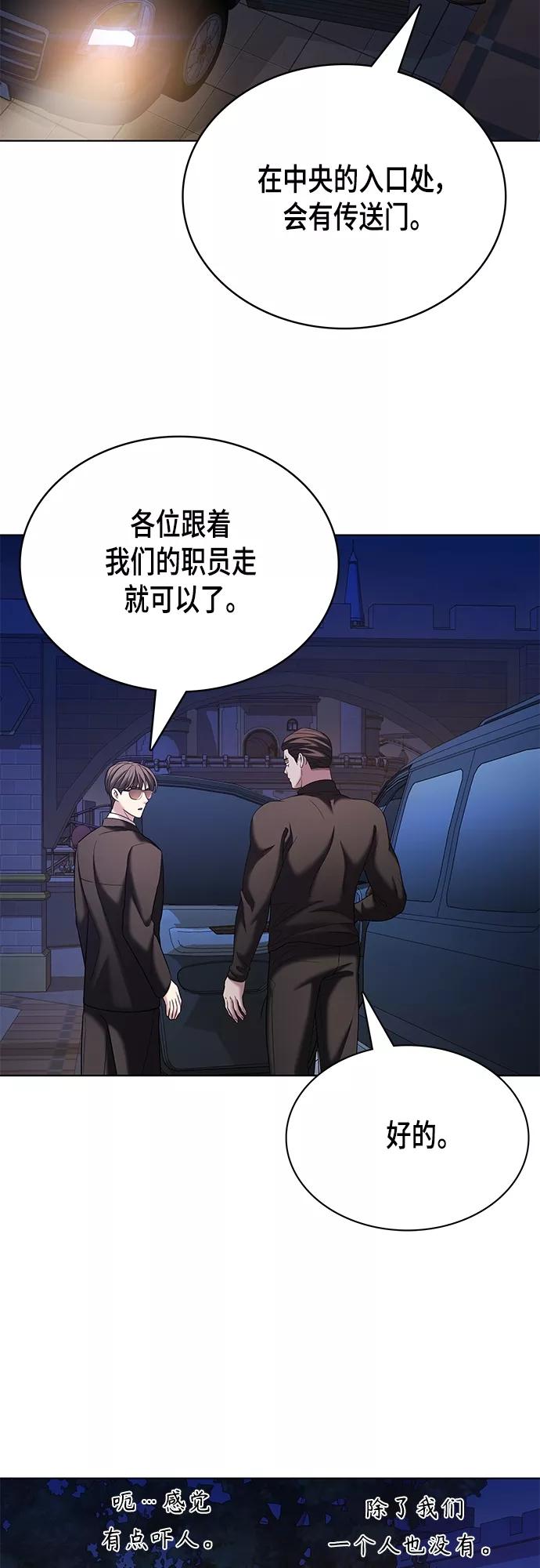 《追逐星星的少年们》第23集 第38页