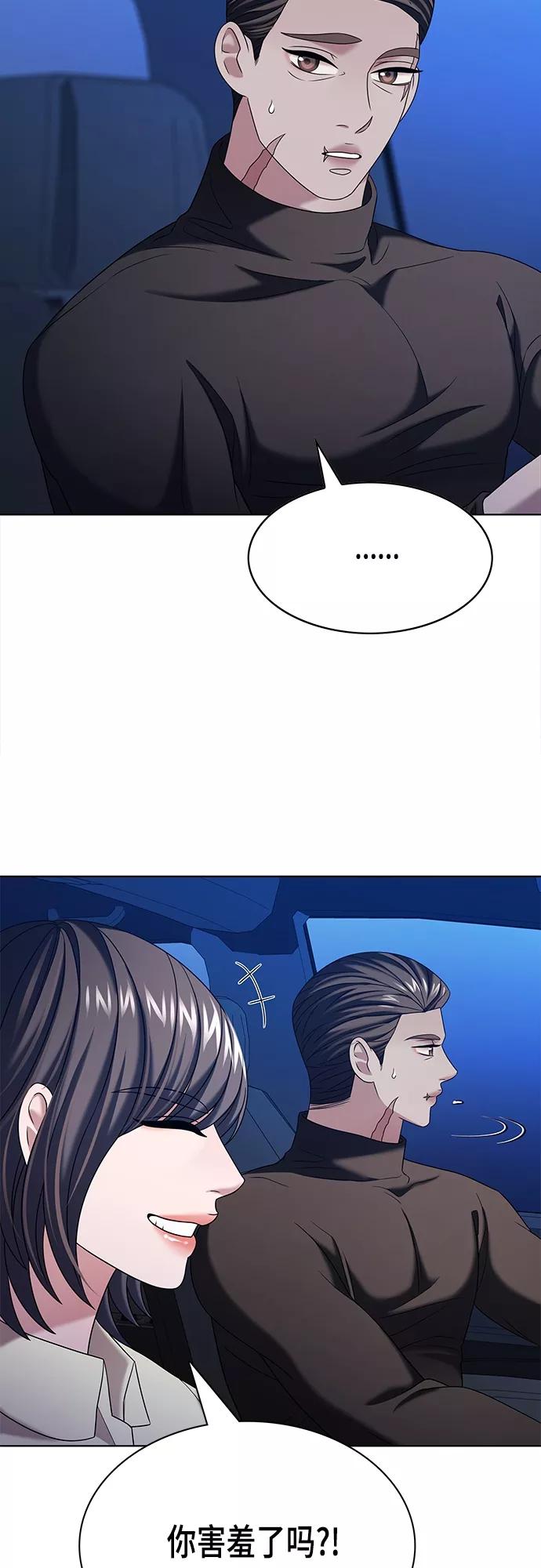 《追逐星星的少年们》第23集 第36页