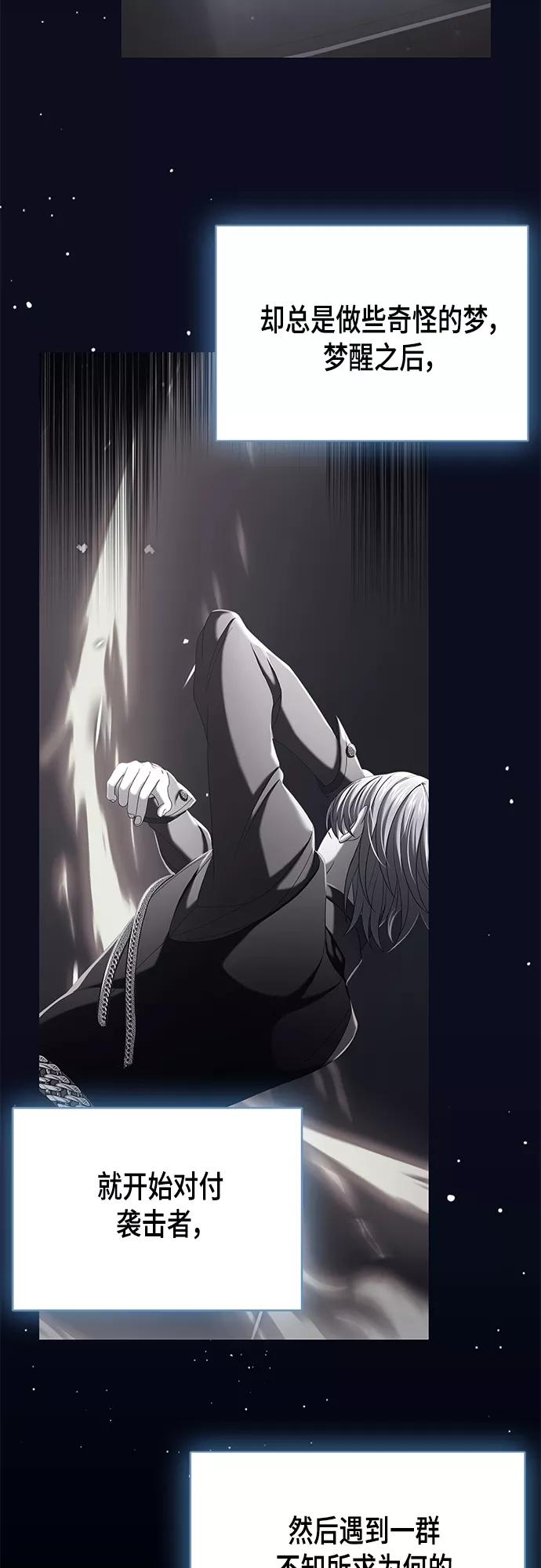 《追逐星星的少年们》第23集 第6页