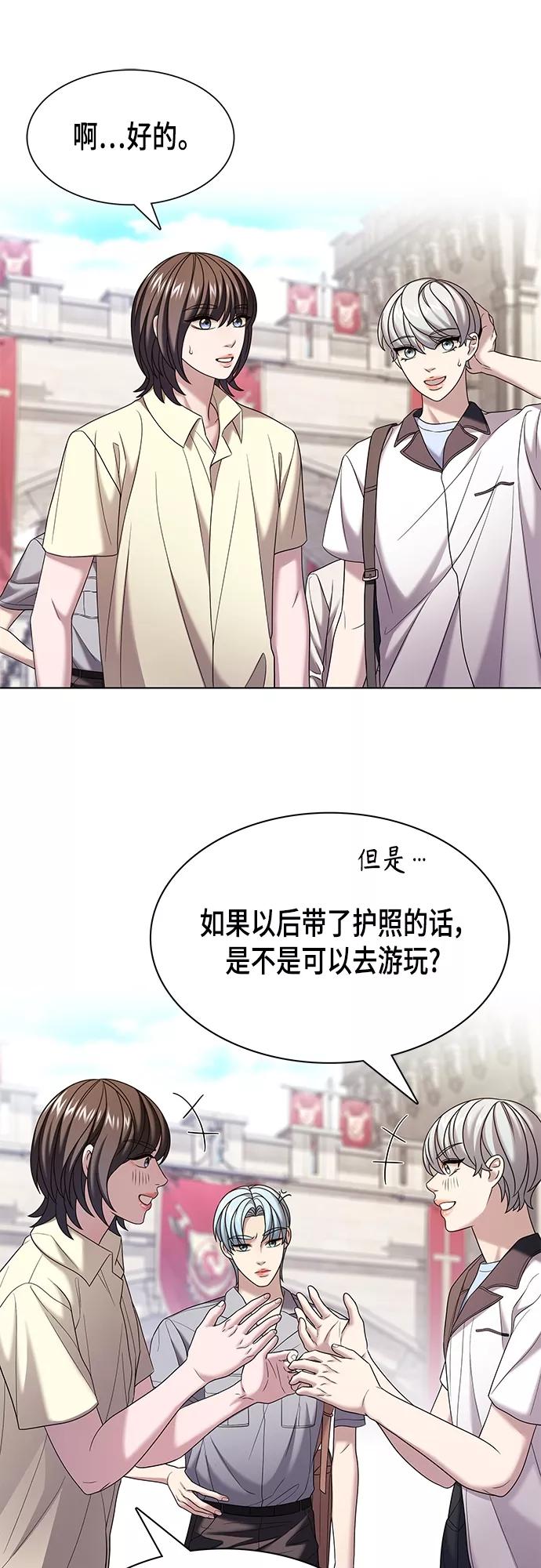 《追逐星星的少年们》第23集 第57页