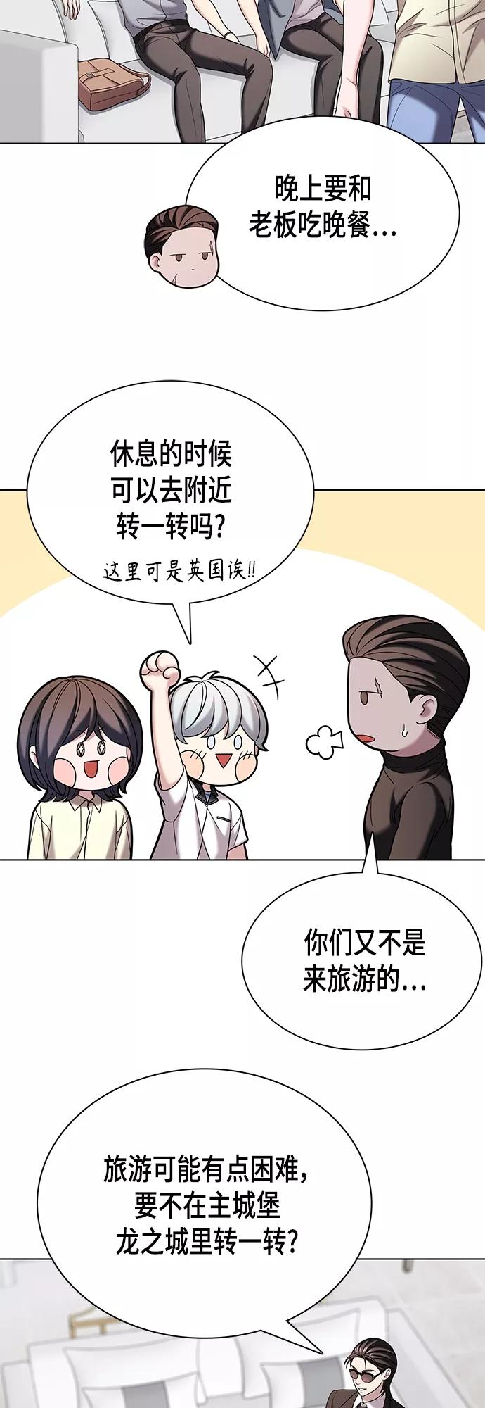 《追逐星星的少年们》第24集 第8页