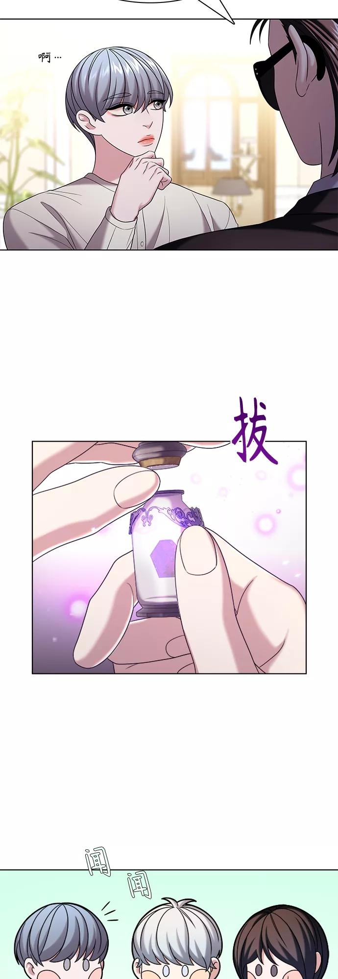 《追逐星星的少年们》第24集 第21页
