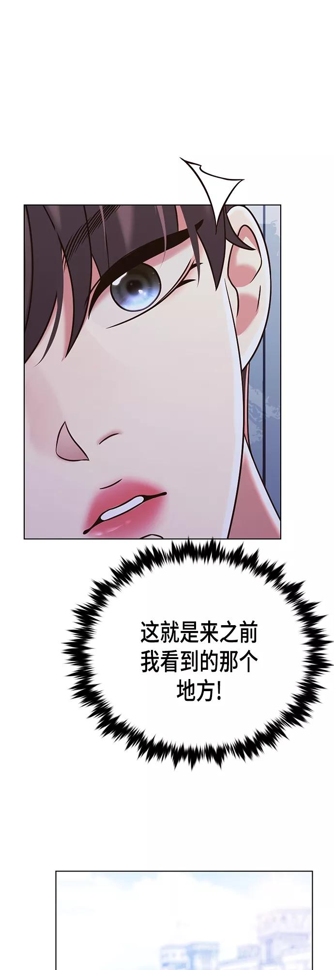 《追逐星星的少年们》第24集 第41页