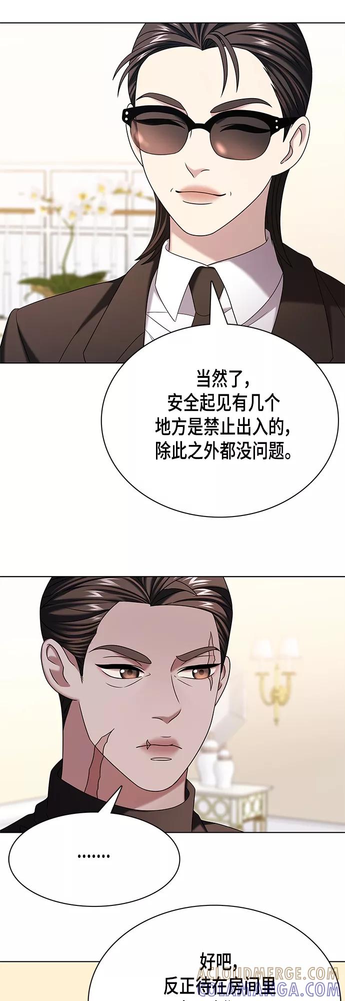 《追逐星星的少年们》第24集 第10页