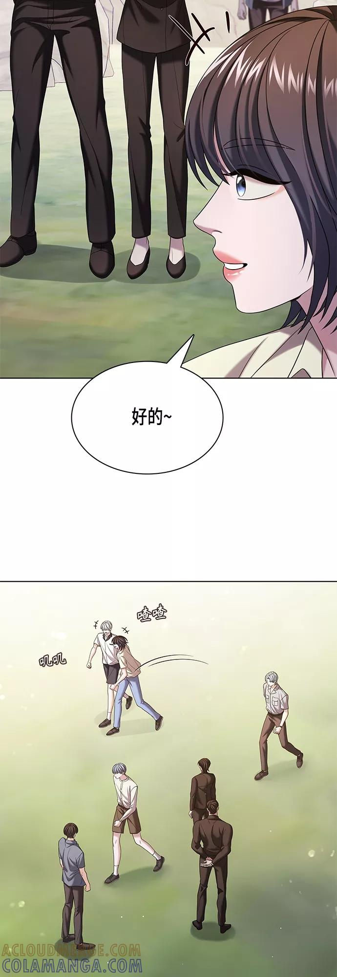 《追逐星星的少年们》第24集 第46页