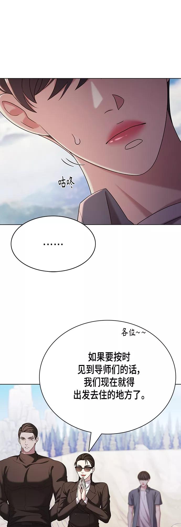 《追逐星星的少年们》第24集 第45页