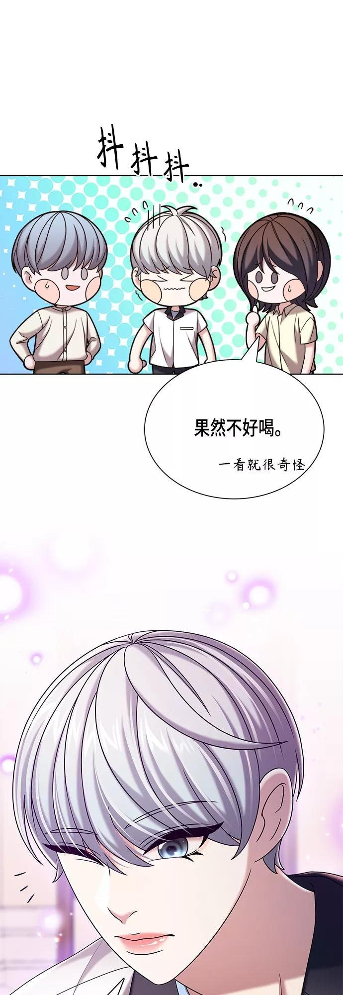 《追逐星星的少年们》第24集 第23页