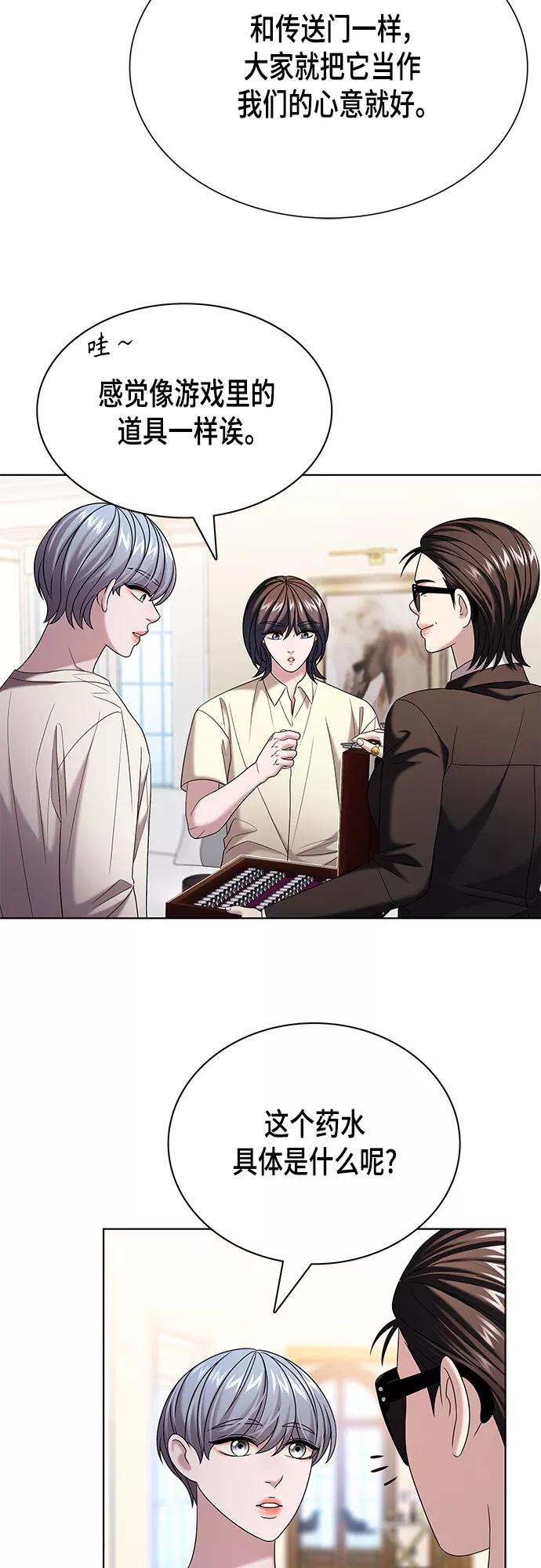 《追逐星星的少年们》第24集 第17页