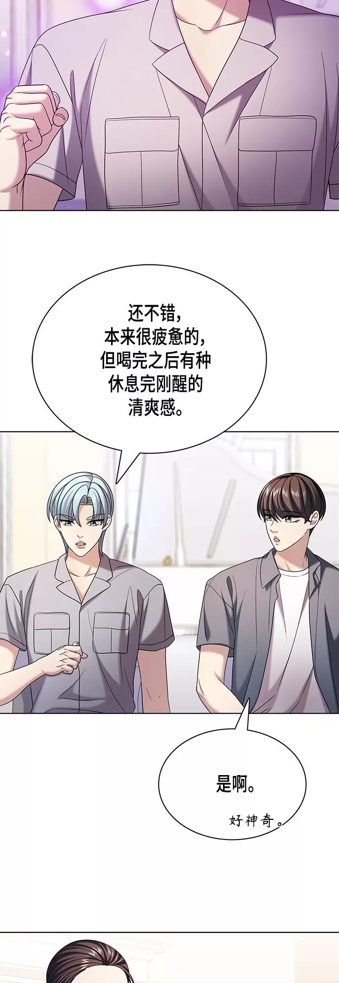 《追逐星星的少年们》第24集 第30页