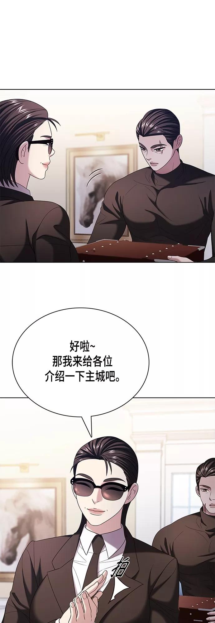《追逐星星的少年们》第24集 第35页