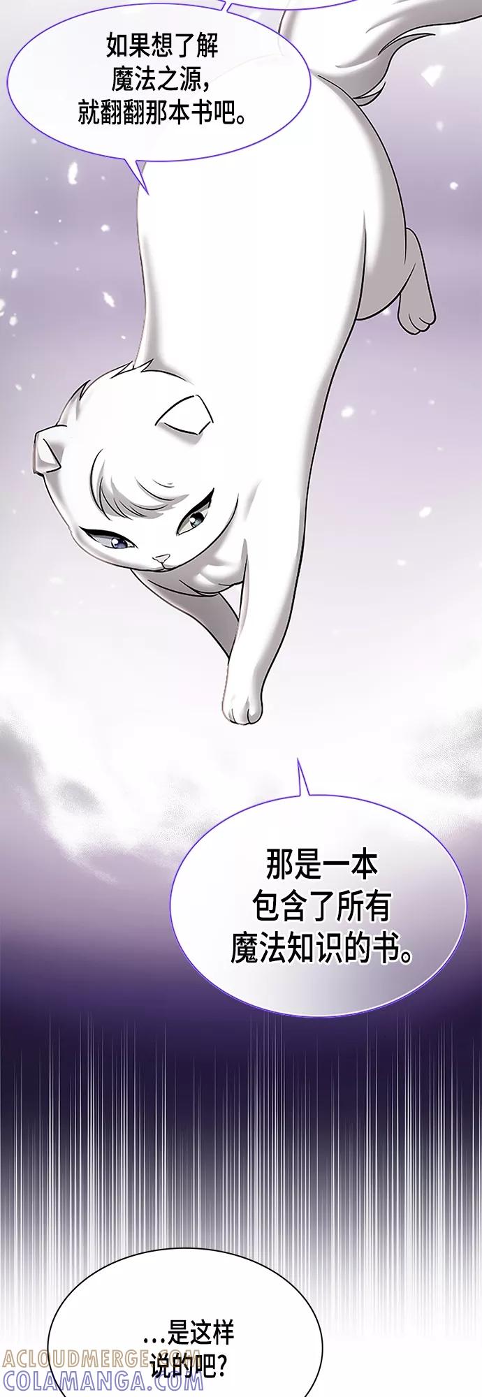 《追逐星星的少年们》第24集 第49页