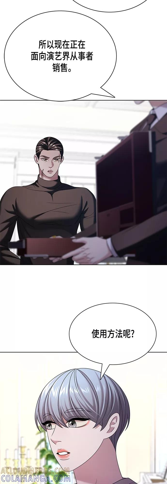 《追逐星星的少年们》第24集 第19页
