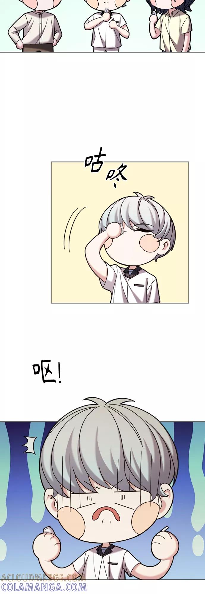 《追逐星星的少年们》第24集 第22页