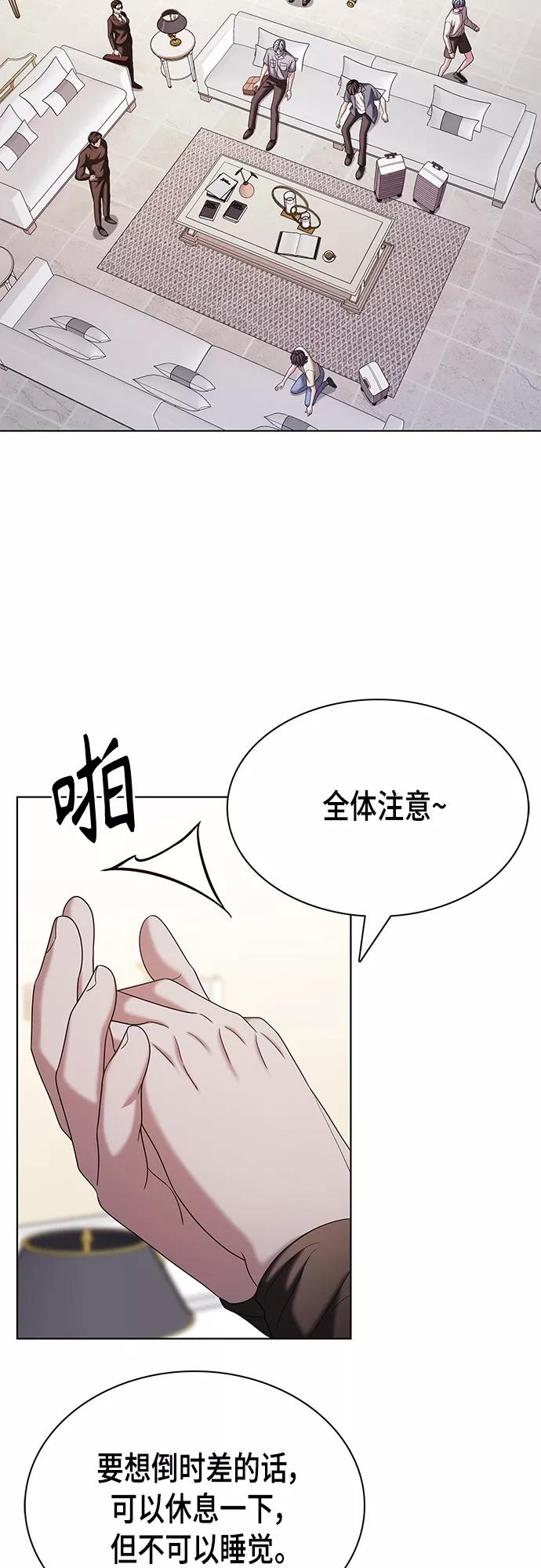 《追逐星星的少年们》第24集 第6页