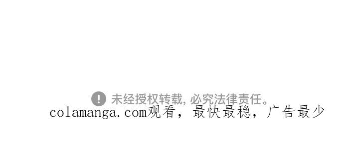 《追逐星星的少年们》第24集 第53页