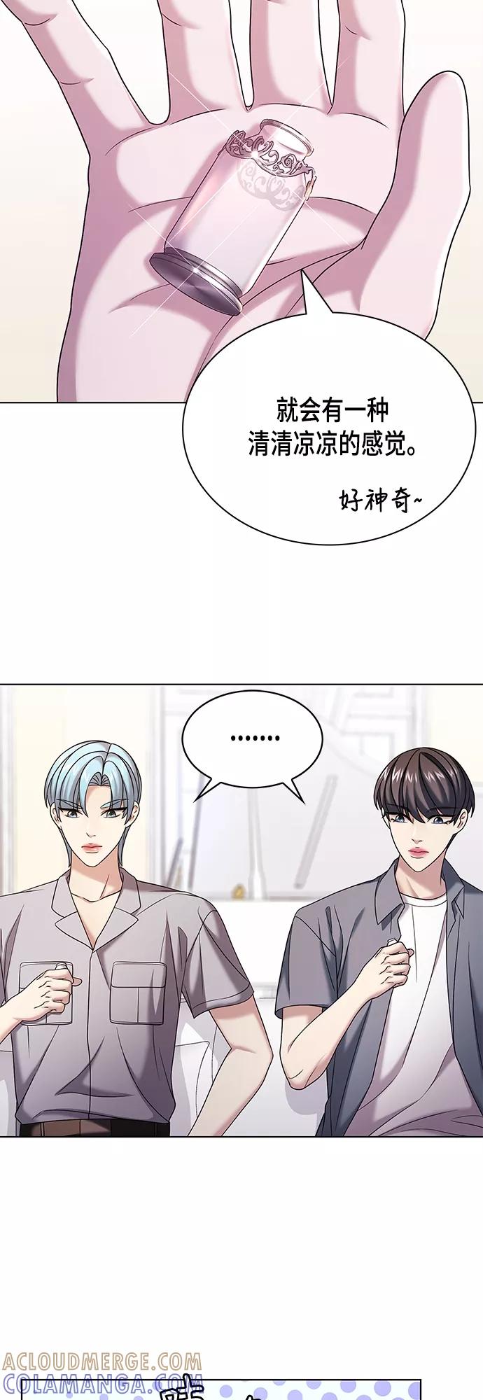 《追逐星星的少年们》第24集 第28页