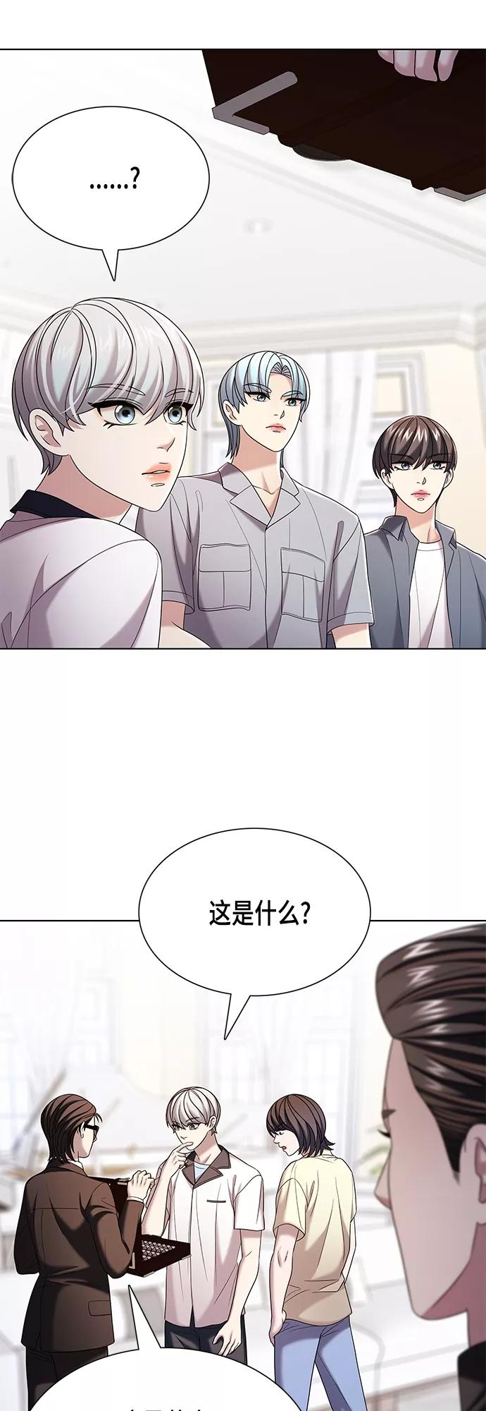 《追逐星星的少年们》第24集 第14页