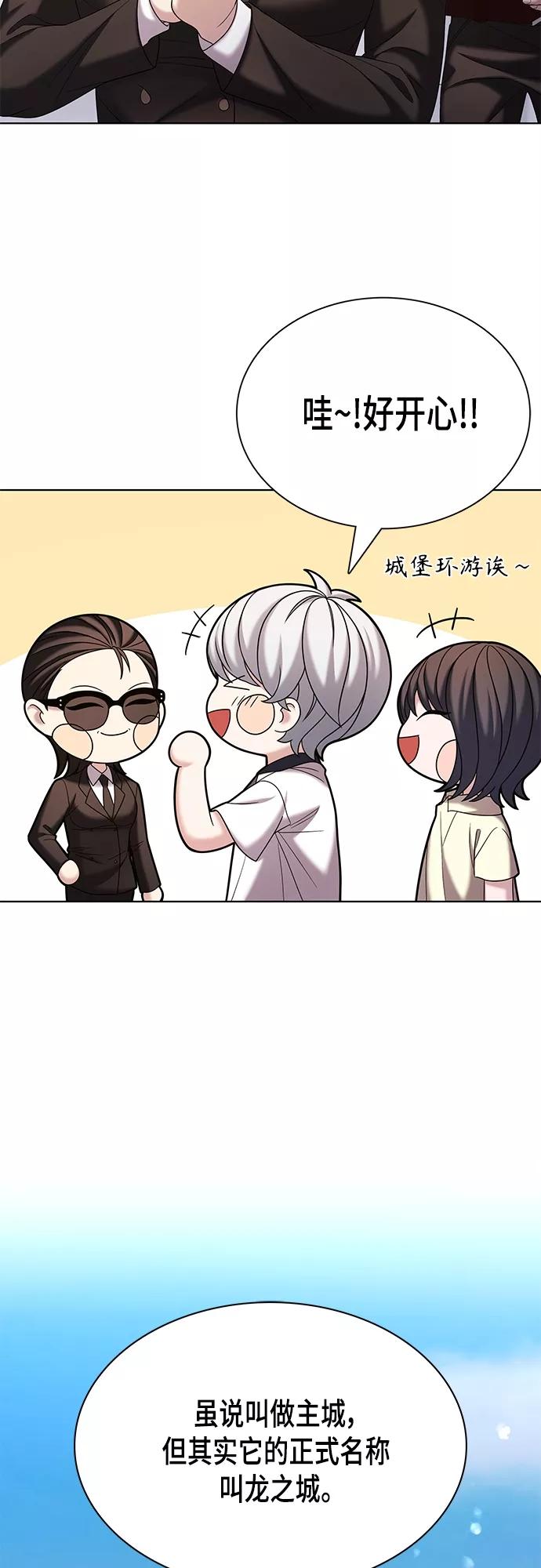 《追逐星星的少年们》第24集 第36页