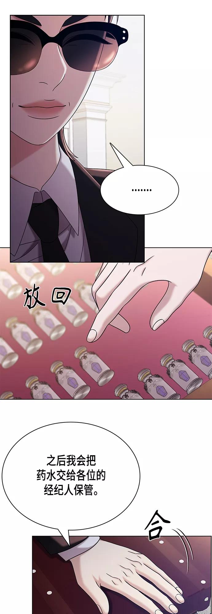 《追逐星星的少年们》第24集 第32页