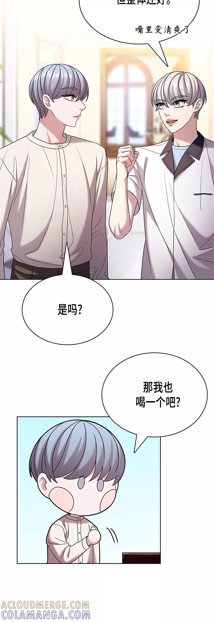 《追逐星星的少年们》第24集 第25页