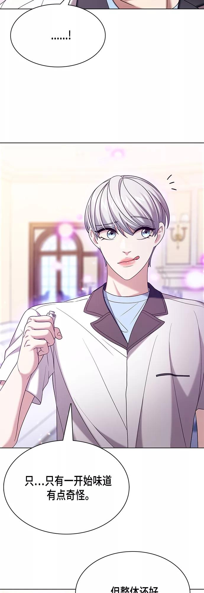 《追逐星星的少年们》第24集 第24页