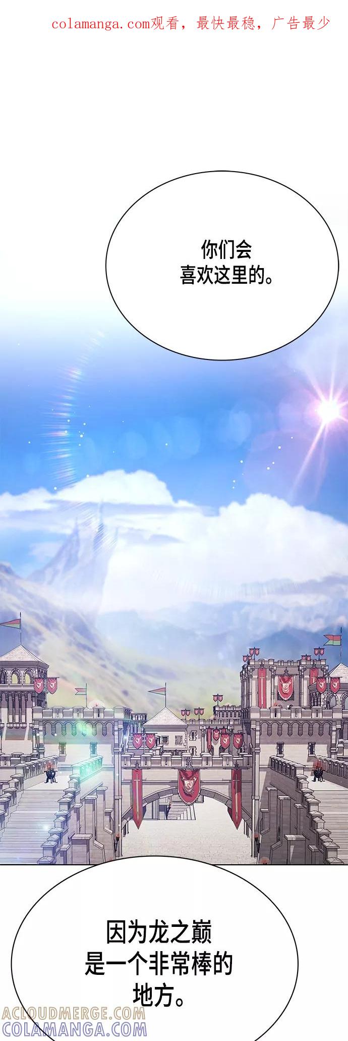 《追逐星星的少年们》第24集 第1页