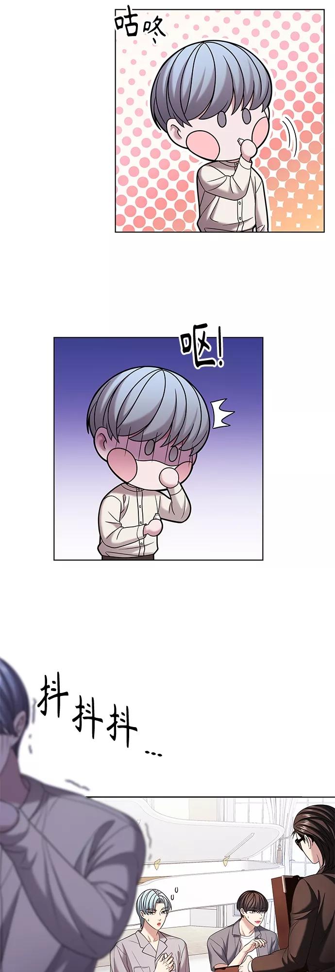 《追逐星星的少年们》第24集 第26页