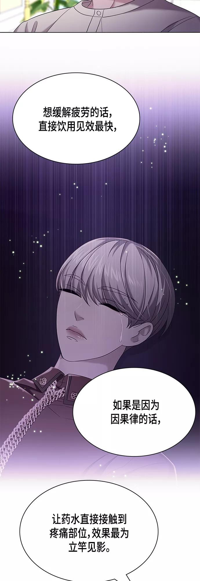 《追逐星星的少年们》第24集 第20页